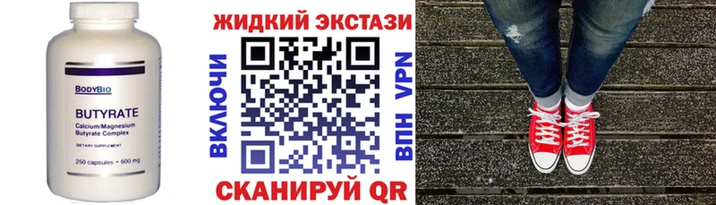 Бутират 99%  как найти закладки  Сосенский 