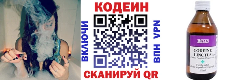 Codein напиток Lean (лин) Сосенский