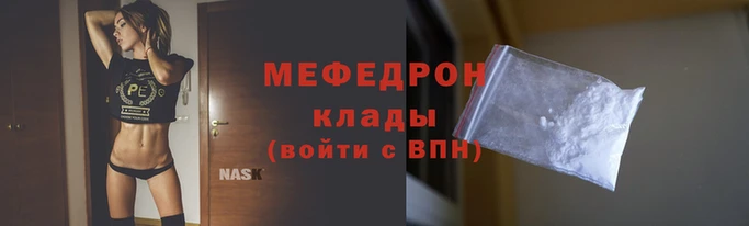 меф VHQ Армянск