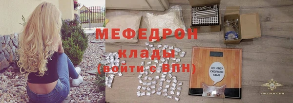 меф Осинники