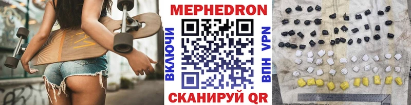 Мефедрон mephedrone  наркота  Сосенский 